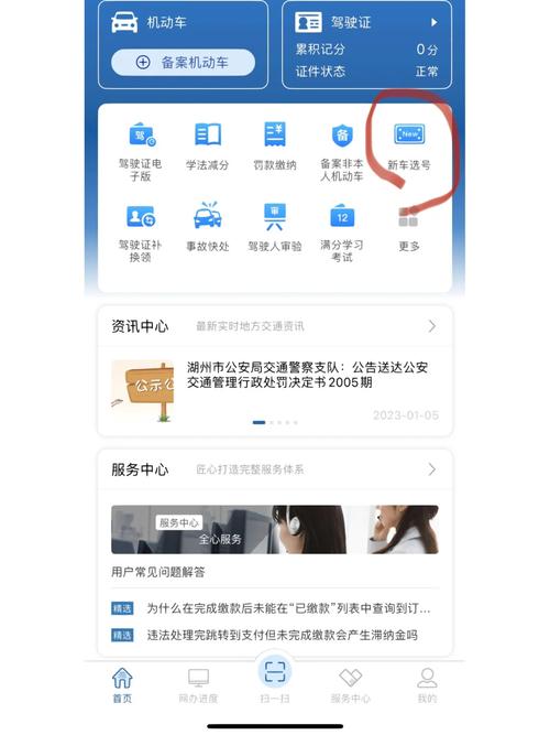网上自选号牌时出现了选择车辆型号和品牌那,就无法选择了,怎么解决,为什么七选五总是错一个呢。 神马SEO 网上自选号牌时出现了选择车辆型号和品牌那,就无法选择了,怎么解决,为什么七选五总是错一个呢。 网上自选号牌时出现了选择车辆型号和品牌那,就无法选择了,怎么解决,为什么七选五总是错一个呢。 神马SEO