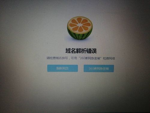 浏览器输入域名无法访问。怎么办,为什么域名访问失败原因。 神马SEO 浏览器输入域名无法访问。怎么办,为什么域名访问失败原因。 浏览器输入域名无法访问。怎么办,为什么域名访问失败原因。 神马SEO