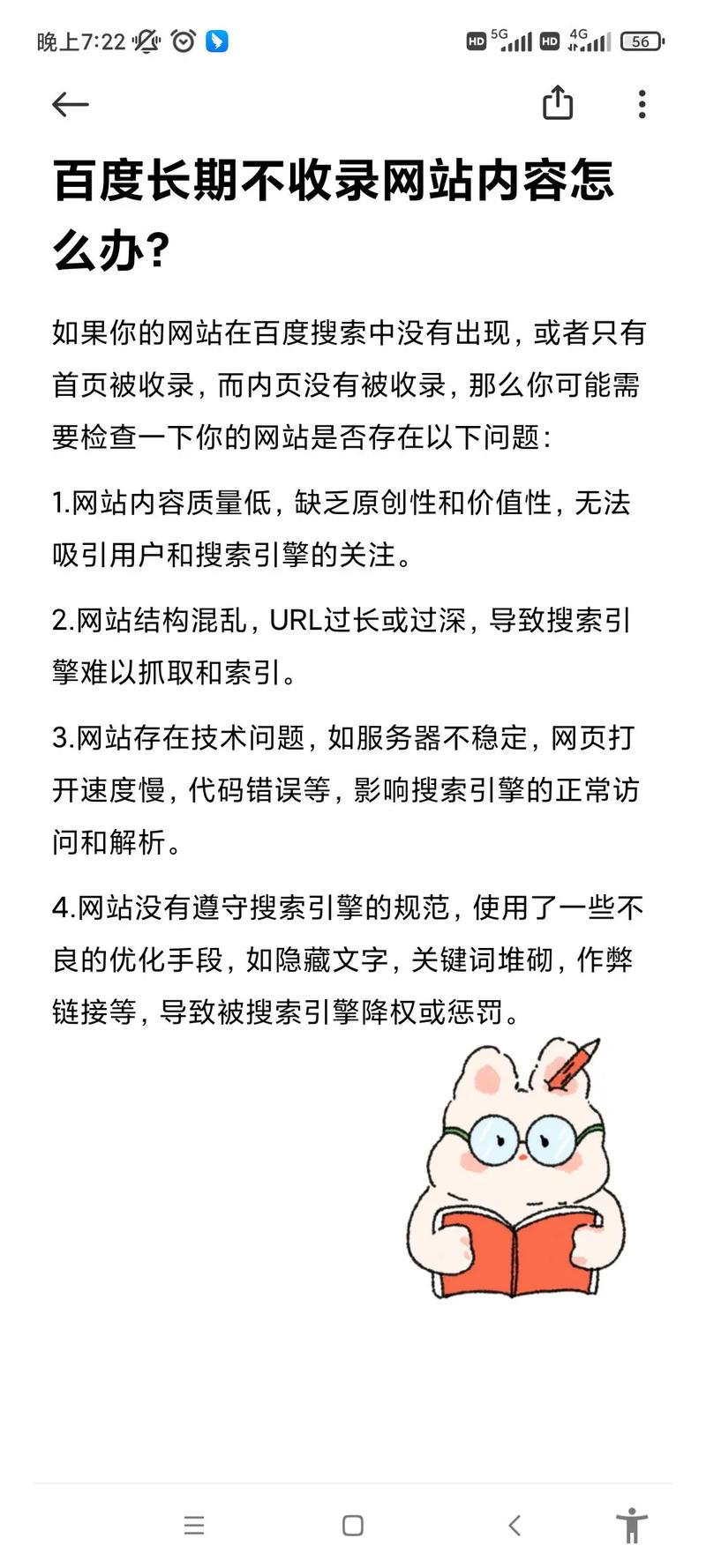 网站迟迟不收录是什么原因,为什么百度一直没收录网址。 网站迟迟不收录是什么原因,为什么百度一直没收录网址。 搜狗SEO