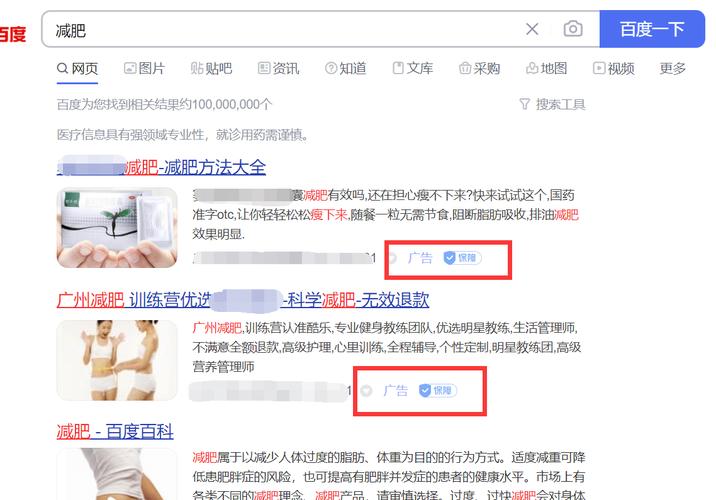 为什么百度搜索的用户体验越来越差,为什么百度搜索越来越不准。 百度SEO 为什么百度搜索的用户体验越来越差,为什么百度搜索越来越不准。 为什么百度搜索的用户体验越来越差,为什么百度搜索越来越不准。 百度SEO