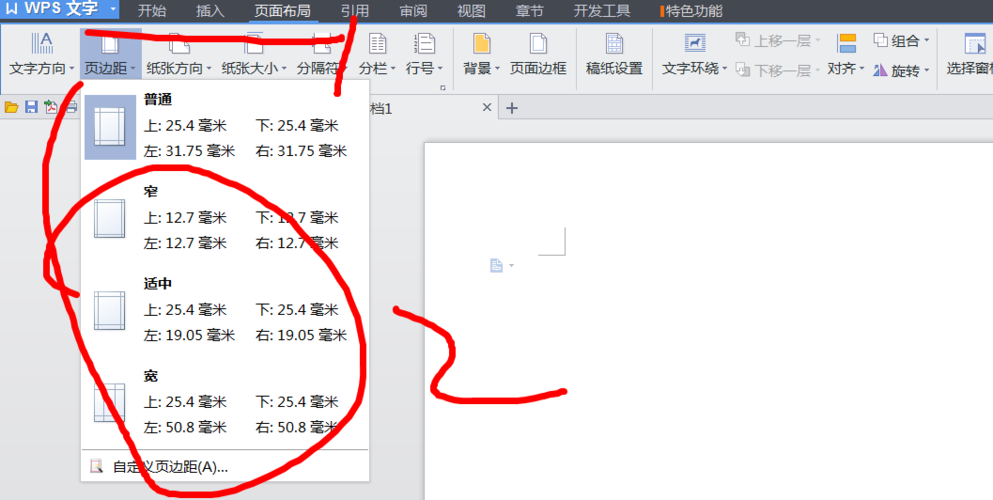 word怎么默认页边距一直是窄,网页为什么 内边距不一样。 SEO关键词 word怎么默认页边距一直是窄,网页为什么 内边距不一样。 word怎么默认页边距一直是窄,网页为什么 内边距不一样。 SEO关键词