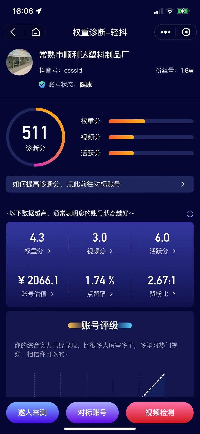 抖音权重是什么意思,为什么权重高没有播放量。 搜狗SEO 抖音权重是什么意思,为什么权重高没有播放量。 抖音权重是什么意思,为什么权重高没有播放量。 搜狗SEO