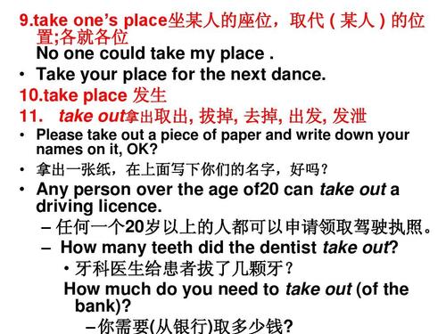 “take”和“get”有什么区别,各在什么情况下使用,为什么外国人都喜欢说well。 神马SEO “take”和“get”有什么区别,各在什么情况下使用,为什么外国人都喜欢说well。 “take”和“get”有什么区别,各在什么情况下使用,为什么外国人都喜欢说well。 神马SEO