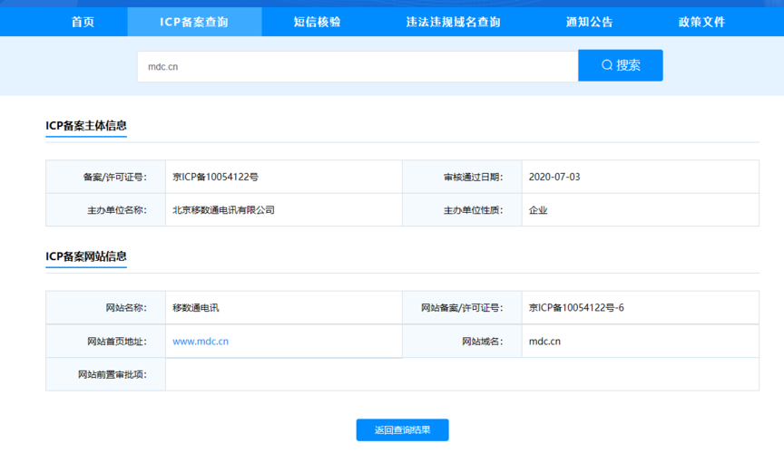 icp备案怎么查询,为什么icp备案信息查询不到。 搜狗SEO icp备案怎么查询,为什么icp备案信息查询不到。 icp备案怎么查询,为什么icp备案信息查询不到。 搜狗SEO