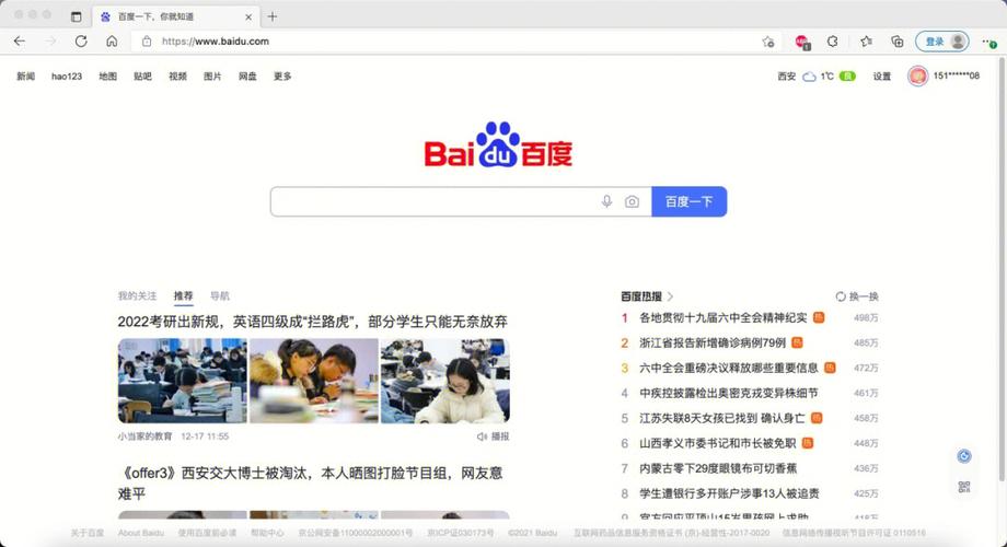 为什么百度logo上有“网页版”字样,为什么百度首页都是擦边的。 搜狗SEO 为什么百度logo上有“网页版”字样,为什么百度首页都是擦边的。 为什么百度logo上有“网页版”字样,为什么百度首页都是擦边的。 搜狗SEO