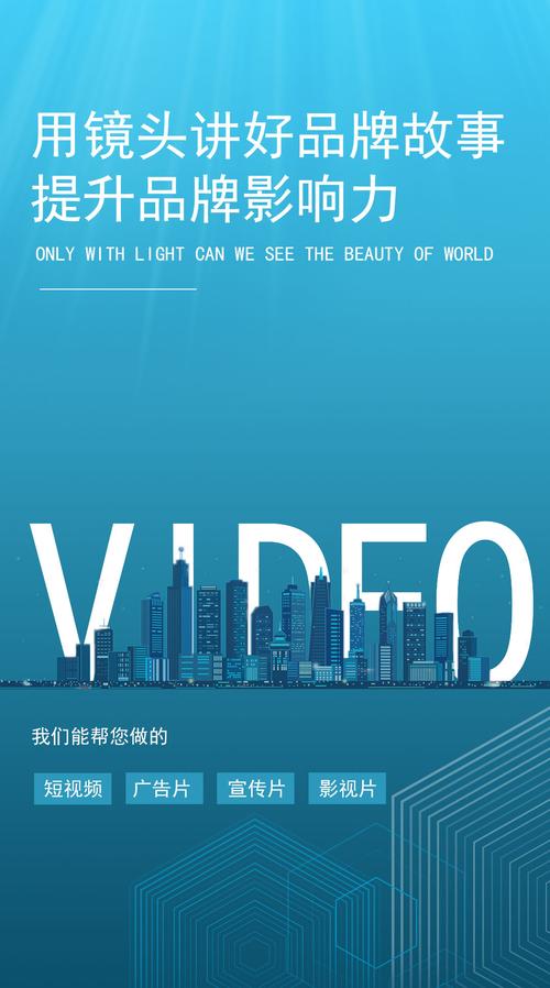 为何说企业宣传片制作是很好的宣传手段,为什么企业要进行宣传工作。 神马SEO 为何说企业宣传片制作是很好的宣传手段,为什么企业要进行宣传工作。 为何说企业宣传片制作是很好的宣传手段,为什么企业要进行宣传工作。 神马SEO