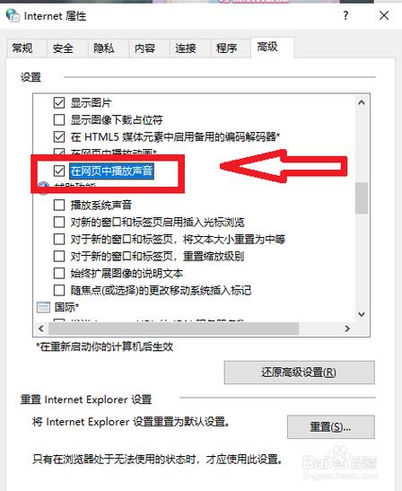 怎么解决网页播放没有声音,网页为什么没声音了。 SEO关键词 怎么解决网页播放没有声音,网页为什么没声音了。 怎么解决网页播放没有声音,网页为什么没声音了。 SEO关键词