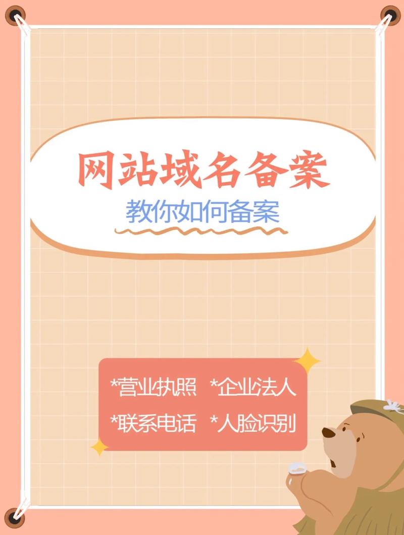 域名更改备案,和以前的主体有没有关系啊,为什么要网站域名更换呢。 搜狗SEO 域名更改备案,和以前的主体有没有关系啊,为什么要网站域名更换呢。 域名更改备案,和以前的主体有没有关系啊,为什么要网站域名更换呢。 搜狗SEO