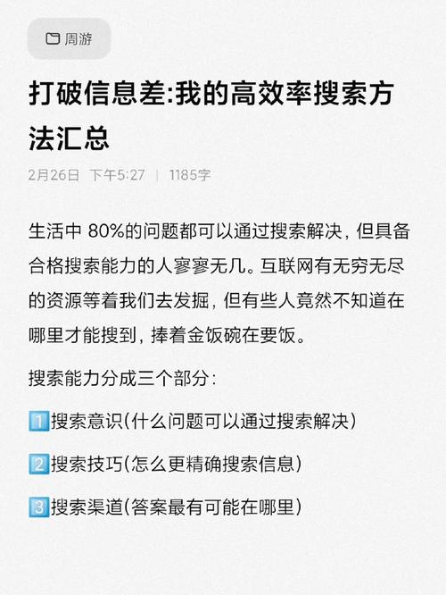 众声喧哗的互联网世界,到底“喂”给了我们什么,为什么要提高搜商效率。 搜狗SEO 众声喧哗的互联网世界,到底“喂”给了我们什么,为什么要提高搜商效率。 众声喧哗的互联网世界,到底“喂”给了我们什么,为什么要提高搜商效率。 搜狗SEO