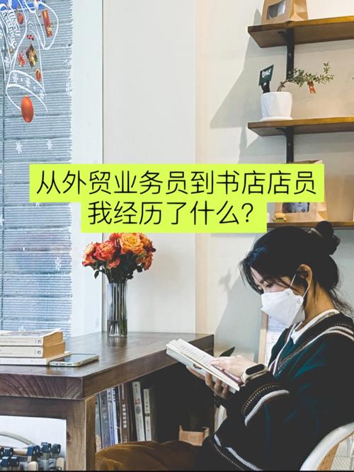 做外贸销售员从事什么产品,为什么从事外贸销售工作。 做外贸销售员从事什么产品,为什么从事外贸销售工作。 SEO关键词