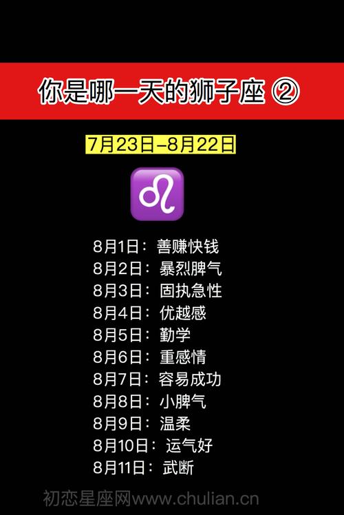 3月7号是什么星座,3月七号为什么星座是狮子座。 必应SEO 3月7号是什么星座,3月七号为什么星座是狮子座。 3月7号是什么星座,3月七号为什么星座是狮子座。 必应SEO
