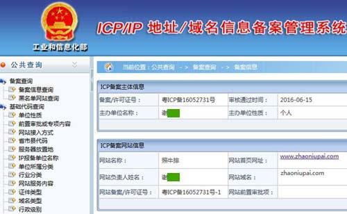 联网备案信息是域名备案吗,域名为什么备案号要等这么久才下来。 神马SEO 联网备案信息是域名备案吗,域名为什么备案号要等这么久才下来。 联网备案信息是域名备案吗,域名为什么备案号要等这么久才下来。 神马SEO