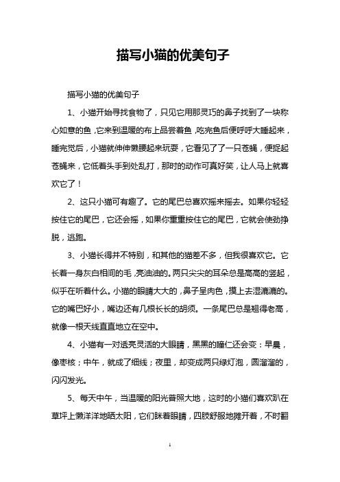 用她来称呼小猫这样写有什么好处,为什么称呼小猫为小孩呢。 SEO关键词 用她来称呼小猫这样写有什么好处,为什么称呼小猫为小孩呢。 用她来称呼小猫这样写有什么好处,为什么称呼小猫为小孩呢。 SEO关键词