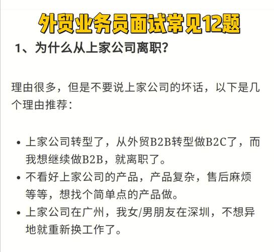 面试问题为什么选择外贸行业,为什么选择做外贸业务员如何回答。 百度SEO 面试问题为什么选择外贸行业,为什么选择做外贸业务员如何回答。 面试问题为什么选择外贸行业,为什么选择做外贸业务员如何回答。 百度SEO