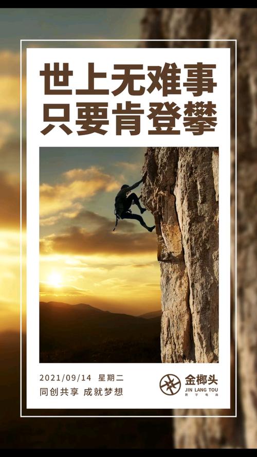 勇于攀登和勇于登攀哪个词更好,勇于为什么是动词呢。 搜狗SEO 勇于攀登和勇于登攀哪个词更好,勇于为什么是动词呢。 勇于攀登和勇于登攀哪个词更好,勇于为什么是动词呢。 搜狗SEO