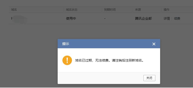 域名快到期了怎么续费,为什么域名需要续费呢。 SEO关键词 域名快到期了怎么续费,为什么域名需要续费呢。 域名快到期了怎么续费,为什么域名需要续费呢。 SEO关键词