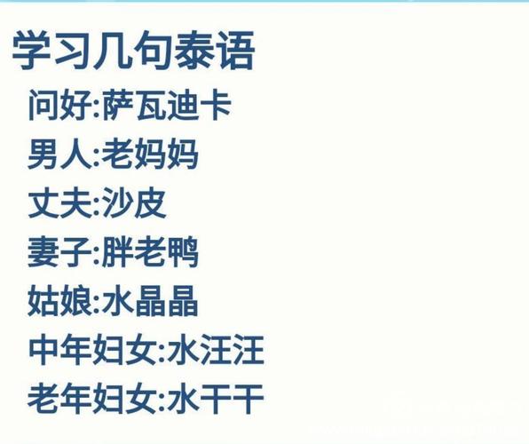 泰语萨瓦迪卡什么意思,泰语音标为什么会有单字的。 百度SEO 泰语萨瓦迪卡什么意思,泰语音标为什么会有单字的。 泰语萨瓦迪卡什么意思,泰语音标为什么会有单字的。 百度SEO