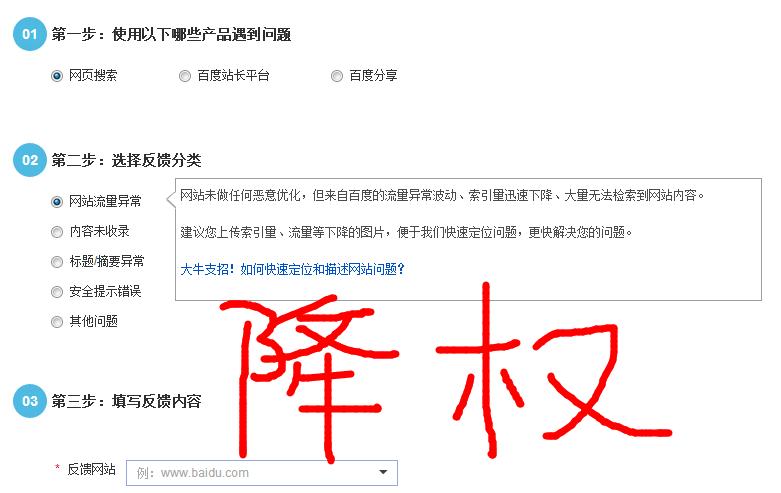 网站可能被降权了,怎么办,为什么网站权重会掉下来。 神马SEO 网站可能被降权了,怎么办,为什么网站权重会掉下来。 网站可能被降权了,怎么办,为什么网站权重会掉下来。 神马SEO