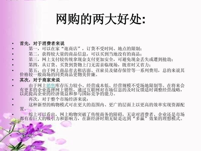 网络购物的好处有哪些,为什么要发展网上商店呢。 必应SEO 网络购物的好处有哪些,为什么要发展网上商店呢。 网络购物的好处有哪些,为什么要发展网上商店呢。 必应SEO