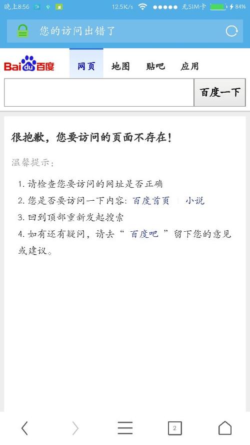为什么有时百度搜不到想要的内容?该怎么办,为什么很多网页搜不到了呢。 网站建设公司 为什么有时百度搜不到想要的内容?该怎么办,为什么很多网页搜不到了呢。 为什么有时百度搜不到想要的内容?该怎么办,为什么很多网页搜不到了呢。 网站建设公司