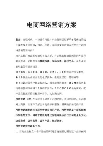举例说明网络营销的基本功能,为什么网络营销需要策划。 必应SEO 举例说明网络营销的基本功能,为什么网络营销需要策划。 举例说明网络营销的基本功能,为什么网络营销需要策划。 必应SEO