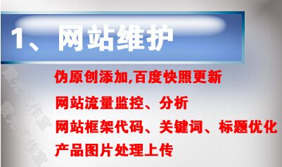 网站做好后为什么还要维护,为什么很多网站在维护中。 搜狗SEO 网站做好后为什么还要维护,为什么很多网站在维护中。 网站做好后为什么还要维护,为什么很多网站在维护中。 搜狗SEO