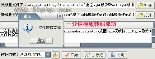 dede模板文件UTF-8编码与GBK编码如何互相转换,。 必应SEO dede模板文件UTF-8编码与GBK编码如何互相转换,。 dede模板文件UTF-8编码与GBK编码如何互相转换,。 必应SEO