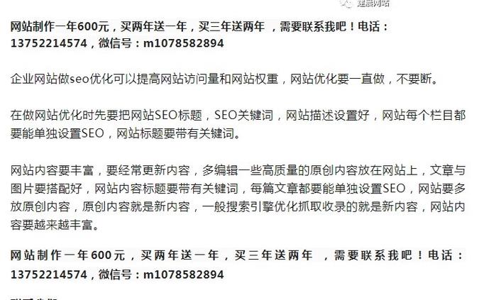 北京企业网站优化公司,为什么北京seo公司那么多。 网站建设公司 北京企业网站优化公司,为什么北京seo公司那么多。 北京企业网站优化公司,为什么北京seo公司那么多。 网站建设公司