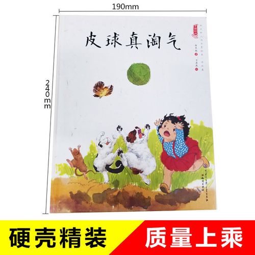 五岁孩子太淘气好动怎么管教,为什么说皮球调皮呢。 必应SEO 五岁孩子太淘气好动怎么管教,为什么说皮球调皮呢。 五岁孩子太淘气好动怎么管教,为什么说皮球调皮呢。 必应SEO