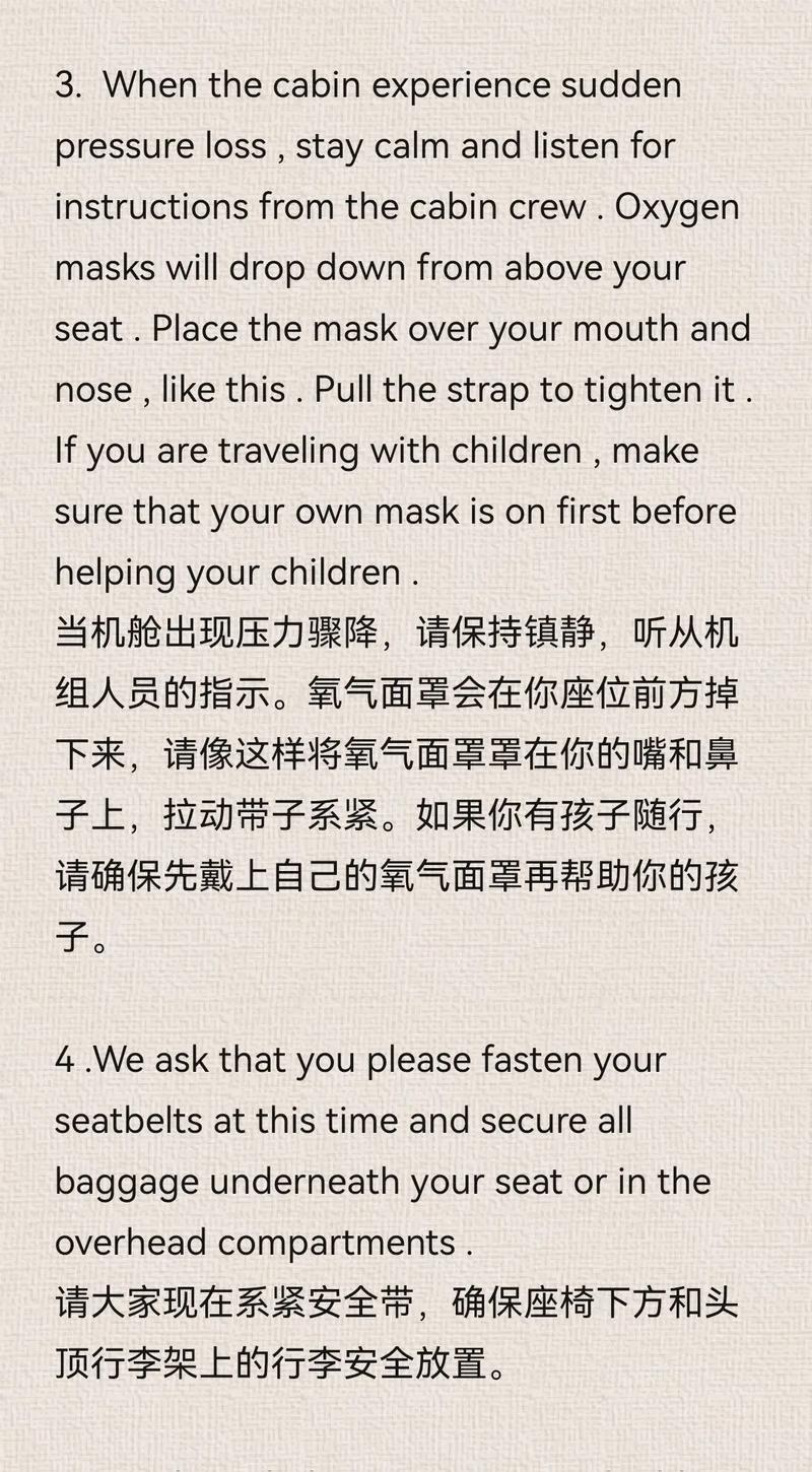 飞机上的常用英语,。 百度SEO 飞机上的常用英语,。 飞机上的常用英语,。 百度SEO
