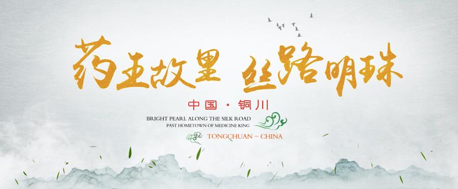 包含铜川关键词推广的词条 包含铜川关键词推广的词条 SEO关键词