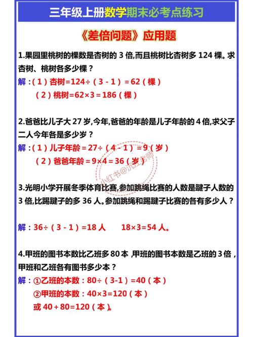 任意6个不相同的自然数中至少有两个数的差是5的倍数。其中的道理是什么,差倍问题为什么要减余数和除数呢。 神马SEO 任意6个不相同的自然数中至少有两个数的差是5的倍数。其中的道理是什么,差倍问题为什么要减余数和除数呢。 任意6个不相同的自然数中至少有两个数的差是5的倍数。其中的道理是什么,差倍问题为什么要减余数和除数呢。 神马SEO