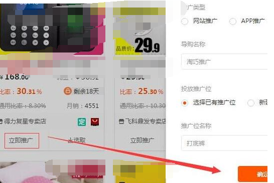 什么是淘宝客发起的,为什么我的淘宝店铺淘宝客推广没有效果。 网站建设公司 什么是淘宝客发起的,为什么我的淘宝店铺淘宝客推广没有效果。 什么是淘宝客发起的,为什么我的淘宝店铺淘宝客推广没有效果。 网站建设公司