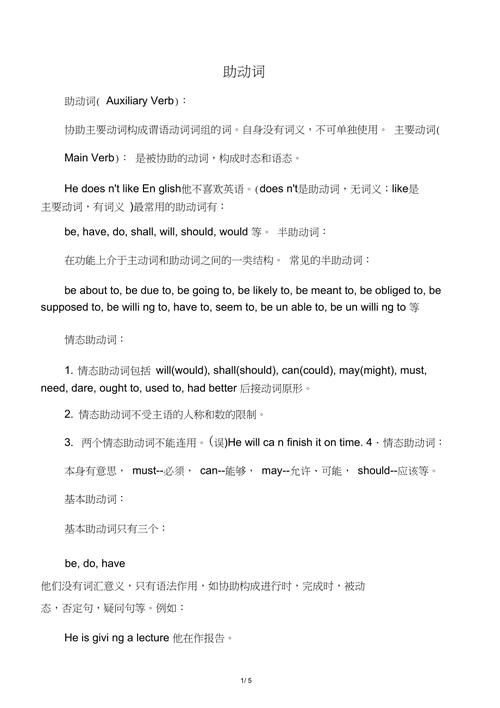 英语中的助动词有什么作用,为什么人很重要。 百度SEO 英语中的助动词有什么作用,为什么人很重要。 英语中的助动词有什么作用,为什么人很重要。 百度SEO