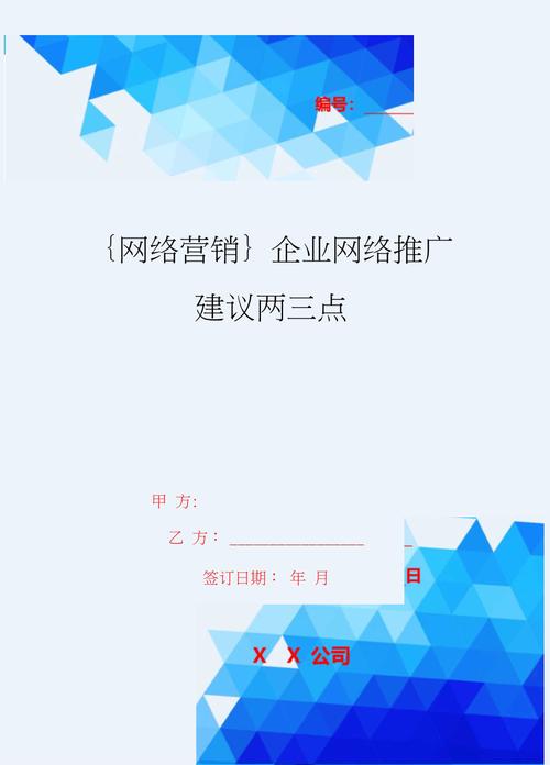 公司网络建议,公司网络推广的建议。 网站建设公司 公司网络建议,公司网络推广的建议。 公司网络建议,公司网络推广的建议。 网站建设公司