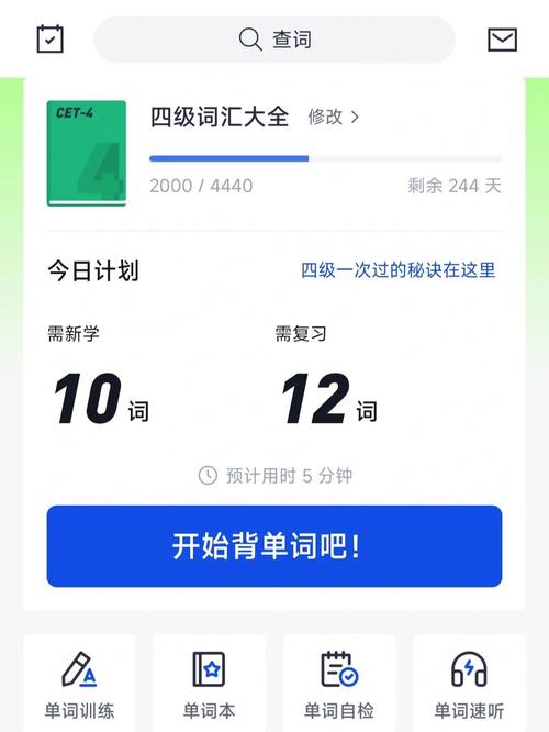 怎样使用百词斩学习短语,为什么百词斩背不了单词。 搜狗SEO 怎样使用百词斩学习短语,为什么百词斩背不了单词。 怎样使用百词斩学习短语,为什么百词斩背不了单词。 搜狗SEO