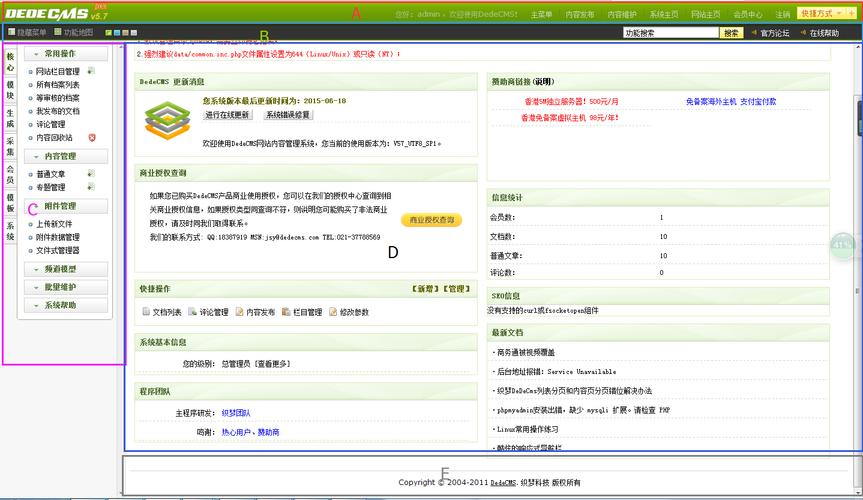 dedecms后台文章页面的模板怎么修改,织梦栏目内容不显示。 搜狗SEO dedecms后台文章页面的模板怎么修改,织梦栏目内容不显示。 dedecms后台文章页面的模板怎么修改,织梦栏目内容不显示。 搜狗SEO