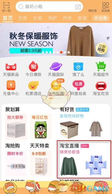 在淘宝直播间热门链接怎么买东西,淘宝直播间为什么要关注主播。 在淘宝直播间热门链接怎么买东西,淘宝直播间为什么要关注主播。 神马SEO