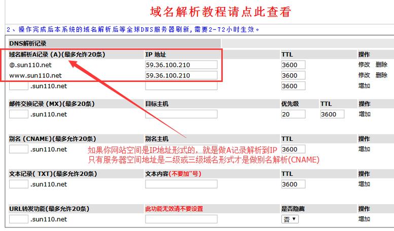 域名解析A记录是什么意思,有什么用,为什么要写记录。 SEO关键词 域名解析A记录是什么意思,有什么用,为什么要写记录。 域名解析A记录是什么意思,有什么用,为什么要写记录。 SEO关键词