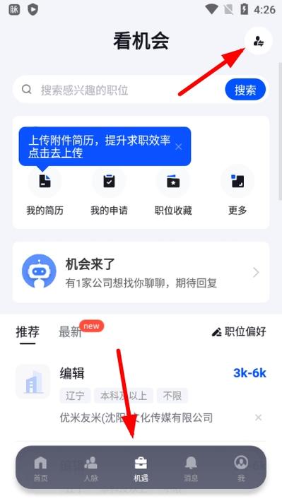 脉脉是什么软件,脉脉app为什么下架。 搜狗SEO 脉脉是什么软件,脉脉app为什么下架。 脉脉是什么软件,脉脉app为什么下架。 搜狗SEO