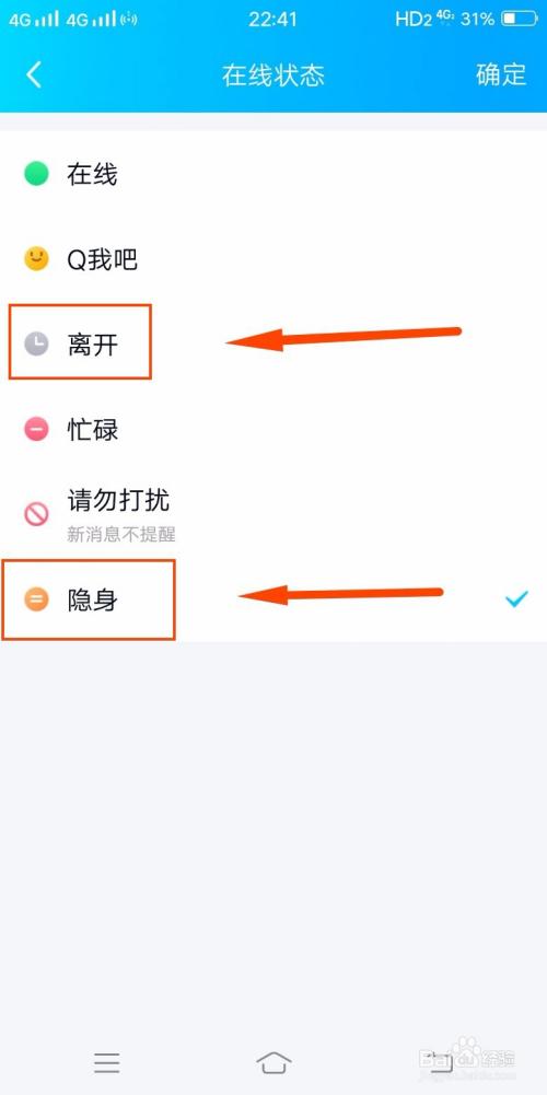 为什么有人qq会一直显示手机在线,为什么QQ显示在线对方却不在线。 为什么有人qq会一直显示手机在线,为什么QQ显示在线对方却不在线。 神马SEO