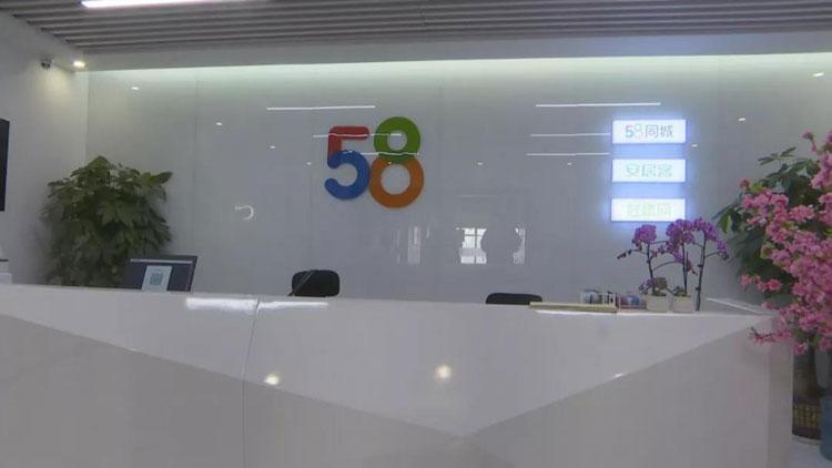 为什么58同城一个没有自己内容的网站能赚钱,为什么有免费建站呢英文。 必应SEO 为什么58同城一个没有自己内容的网站能赚钱,为什么有免费建站呢英文。 为什么58同城一个没有自己内容的网站能赚钱,为什么有免费建站呢英文。 必应SEO