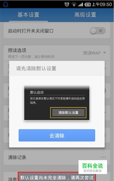 为什么我用UC浏览器设置为默认浏览器,是画质不好模糊,不设置又把图变得非常大,为什么网站清晰度很差呢。 搜狗SEO 为什么我用UC浏览器设置为默认浏览器,是画质不好模糊,不设置又把图变得非常大,为什么网站清晰度很差呢。 为什么我用UC浏览器设置为默认浏览器,是画质不好模糊,不设置又把图变得非常大,为什么网站清晰度很差呢。 搜狗SEO