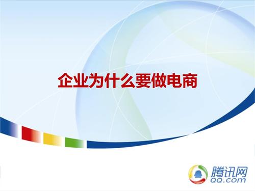 为什么现在是全民电商,为什么要进行电子商务客户服务。 百度SEO 为什么现在是全民电商,为什么要进行电子商务客户服务。 为什么现在是全民电商,为什么要进行电子商务客户服务。 百度SEO