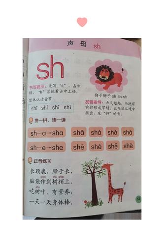 shi和sh读音相同吗,shi是两拼音节吗。 SEO关键词 shi和sh读音相同吗,shi是两拼音节吗。 shi和sh读音相同吗,shi是两拼音节吗。 SEO关键词