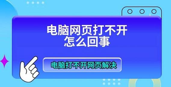 电脑部分网页被老板锁定打不开了,有认知道怎么能打开吗,公司网站为什么上不去了。 搜狗SEO 电脑部分网页被老板锁定打不开了,有认知道怎么能打开吗,公司网站为什么上不去了。 电脑部分网页被老板锁定打不开了,有认知道怎么能打开吗,公司网站为什么上不去了。 搜狗SEO