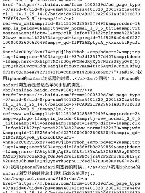 为什么电脑文件在手机上是乱码,为什么手机进网站乱码了。 网站建设公司 为什么电脑文件在手机上是乱码,为什么手机进网站乱码了。 为什么电脑文件在手机上是乱码,为什么手机进网站乱码了。 网站建设公司