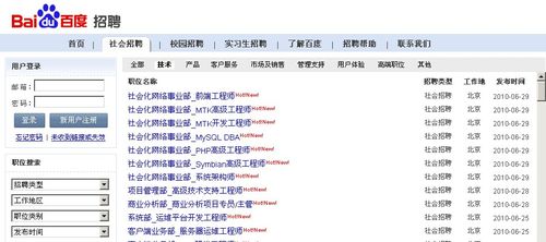 中国的社交招聘SNS平台为什么一直做不好,为什么网站平台要简单点。 SEO关键词 中国的社交招聘SNS平台为什么一直做不好,为什么网站平台要简单点。 中国的社交招聘SNS平台为什么一直做不好,为什么网站平台要简单点。 SEO关键词