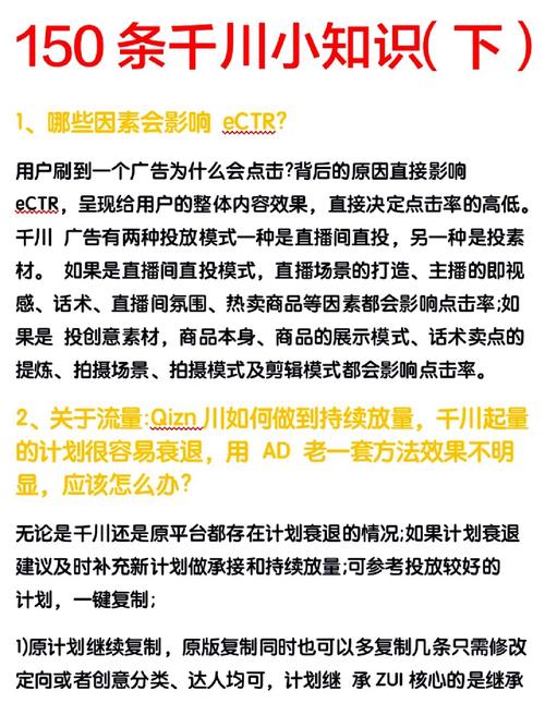 千川计划广告质量负向是什么原因,为什么广告效果产生缓慢的原因。 千川计划广告质量负向是什么原因,为什么广告效果产生缓慢的原因。 神马SEO