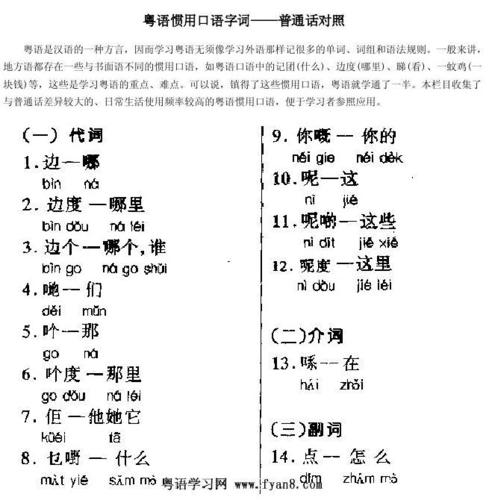 粤语与普通话有哪些不同,普通话为什么没有长短音和短音。 搜狗SEO 粤语与普通话有哪些不同,普通话为什么没有长短音和短音。 粤语与普通话有哪些不同,普通话为什么没有长短音和短音。 搜狗SEO